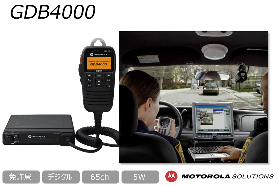 MOTOROLA GDB4000
