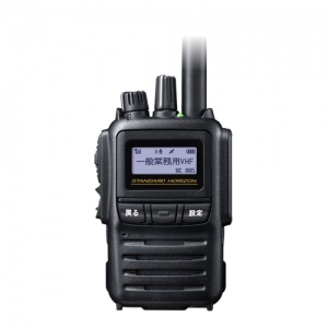 SR920V デジタル・アナログ一般業務用無線5W(3A)VHF