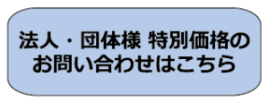 アイコム　IP200H　価格